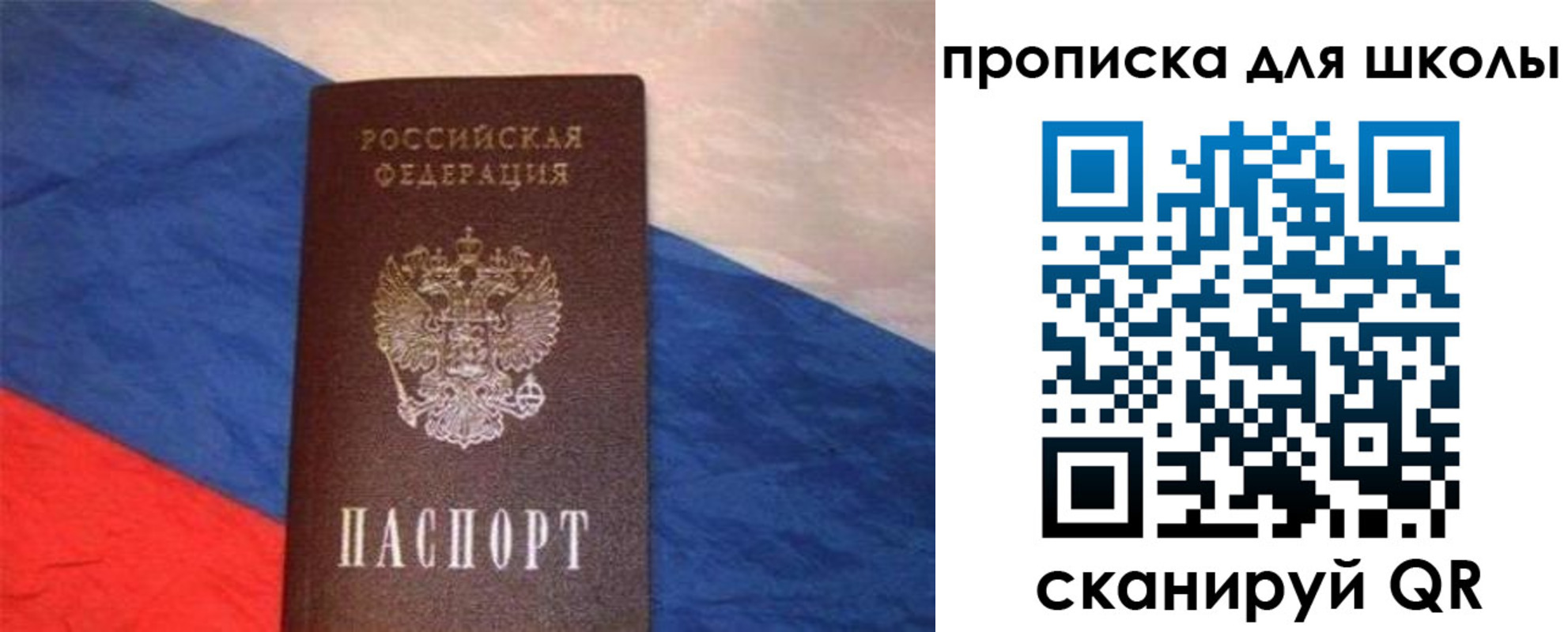 прописка поиск в Анапе