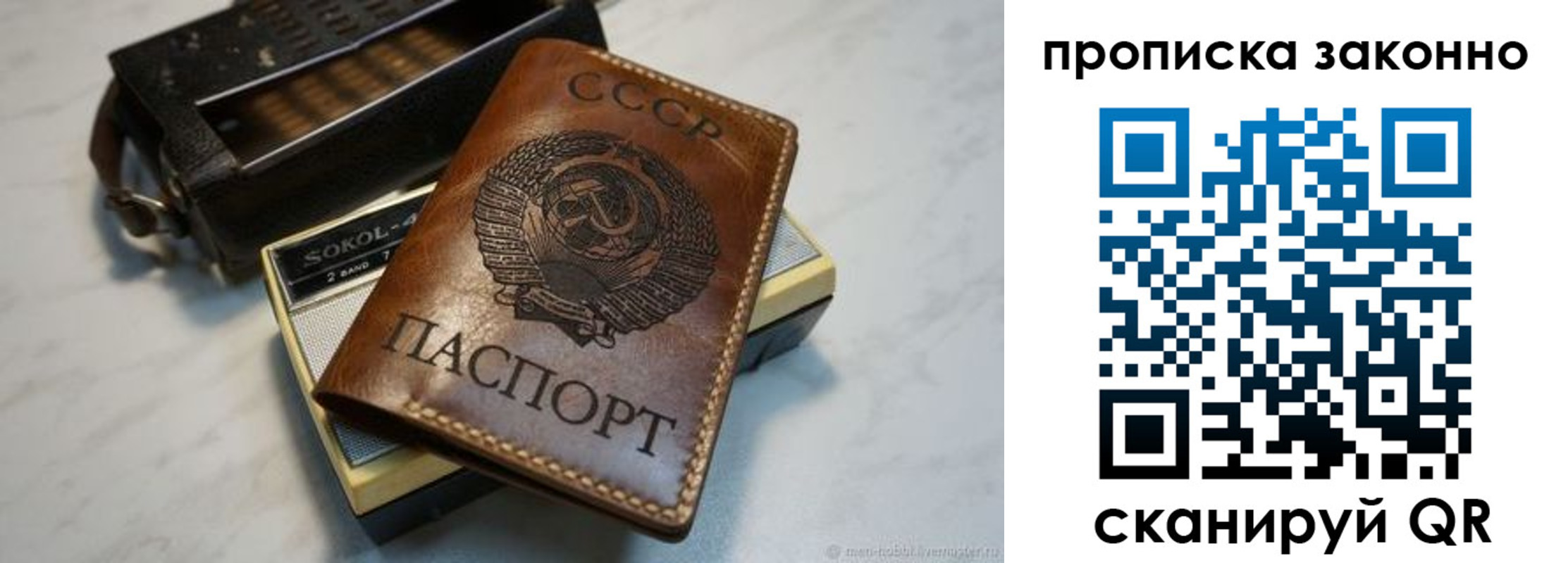 временная регистрация надежно в Анапе